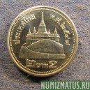 Монета 2 бата, 2009,  Тайланд