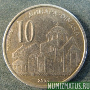 Монета 10 динар, 2003, Сербия