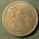Монета 5 динар, 2003, Сербия