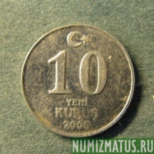 Монета  10 новый куруш, 2005-2008, Турция