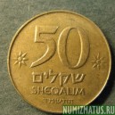 Монета 50 шекель, JE5744(1984)-JE5745(1985), Израиль