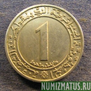 Монета 1 динар, 1972, Алжир ( касается)