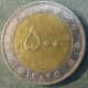 Монета 500  риалов, SH1382(2003)-SH1385(2006), Иран