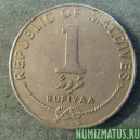 Монета 1 руфия, АН1402(1982) , Мальдивские острова