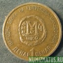 Монета 1 динар, 2000, Македония