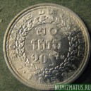 Монета 20 сантимов, 1953, Камбоджа