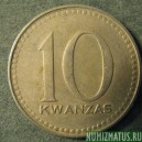Монета 10 кванза, ND(1977) и 1978, Ангола