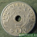 Монета 5 сен, 1951 и 1954, Индонезия