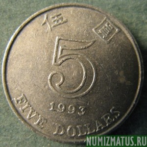 Монета 5  долларов, 1993-2013, Гонконг