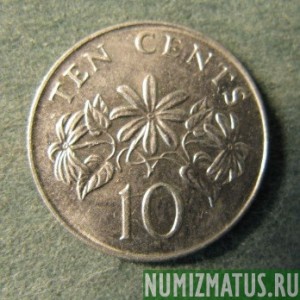 Монета 10 центов, 1992-2012, Сингапур