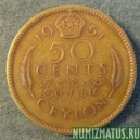 Монета 50 центов, 1951, Цейлон