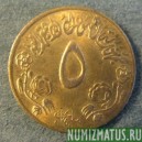 Монета 5 миллим, 1976-1978, Судан