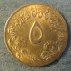 Монета 5 миллим, 1976-1978, Судан