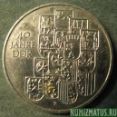 Монета  10 марок, 1989 А, ГДР