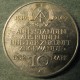 Монета  10 марок, 1989 А, ГДР