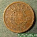 Монета 10 авос, 1952, Макао
