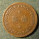Монета 10 авос, 1952, Макао