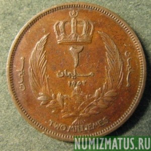 Монета 2 милима, 1952, Ливия
