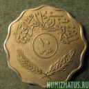 Монета 10  филс, 1967-1971, Ирак
