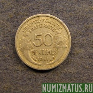 Монета 50 сантимов, 1941-1947, Франция