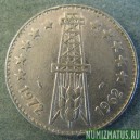 Монета 5 динар, 1972, Алжир