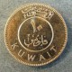 Монета  10 филс, АН1422(2001)-АН1429(2008), Кувейт