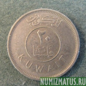 Монета  20 филс, 1962 - 2011, Кувейт