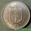 Монета 10 центов, 1975 ,  Родезия