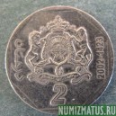 Монета 2 дирхема, АН1423-2002, Марокко