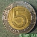Монета 5 злотых, 1994 и 1996, Польша