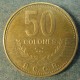 Монета 50 колонов, 2006-2007, Коста Рика