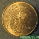 Монета 200 лир, ND(1997) R, Италия