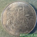 Монета 500 драхм. 2000, Греция