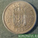 Монета 1 шилинг, 1953, Великобритания (лев стоит)
