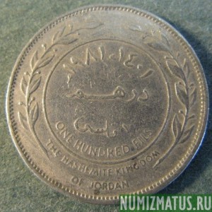 Монета  100  филс, АН1398(1978)-АН1411(1991), Иордания