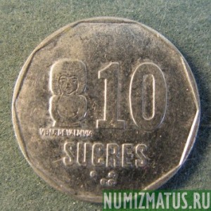 Монета 10  сукре, 1991, Эквадор