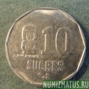 Монета 10  сукре,1988, Эквадор