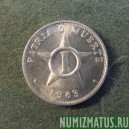 Монета 1 центаво, 1983-1988, Куба