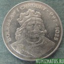 Монета 50 злотых, 1980 MW, Польша