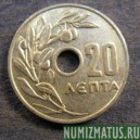 Монета 20 лепт, 1954-1971, Греция