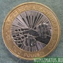 Монета 2 фунта, 2010, Великобритания