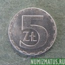 Монета 5 злотых, 1989-1990, Польша