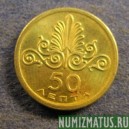 Монета 50 лепт, 1973, Греция