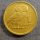 Монета 1 драхма, 1973, Греция