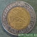 Монета 500 лир, ND(1999), Италия