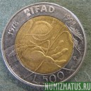 Монета 500 лир, ND(1998), Италия