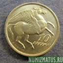 Монета 10 драхм, 1973, Греция