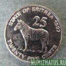 Монета 25 ценов, 1997 , Эритрея