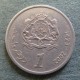 Монета 1 дирхем, АН1423-2002, Марокко