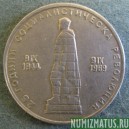 Монета 2  лева, 1969 , Болгария